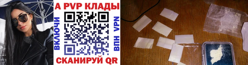 Альфа ПВП VHQ  Кондопога 