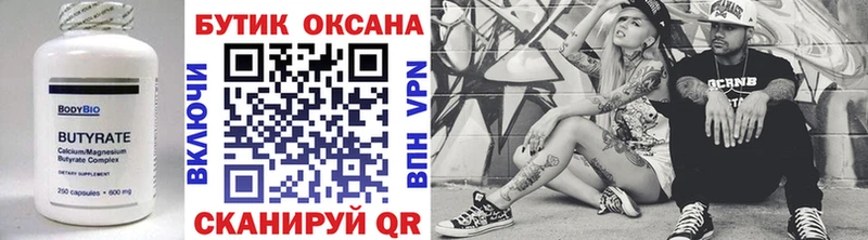 Бутират 1.4BDO  Кондопога 