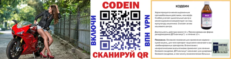 Codein Purple Drank  Кондопога 