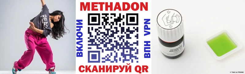 Метадон кристалл  Кондопога 