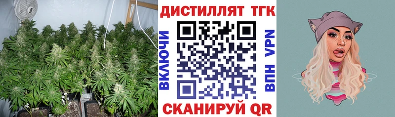 Дистиллят ТГК концентрат купить наркоту Кондопога